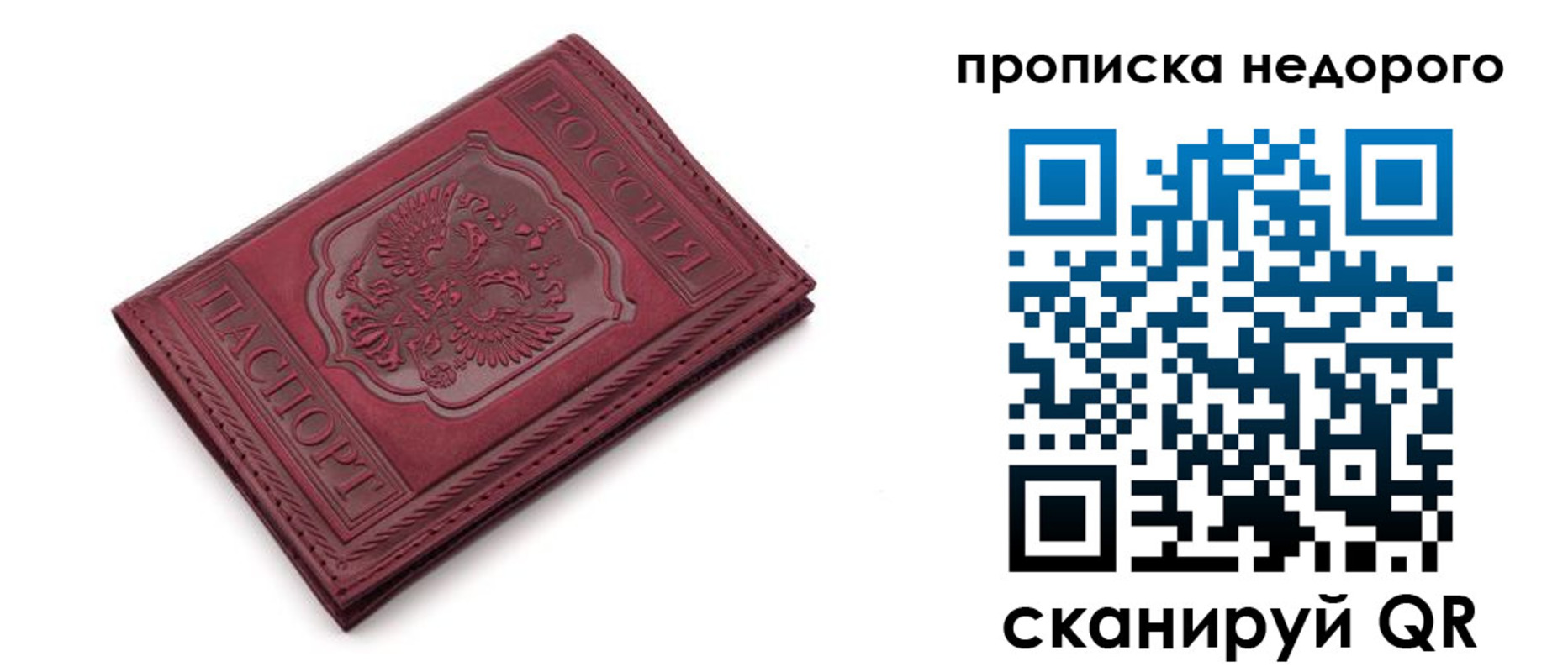 прописка гарантия в Далматово